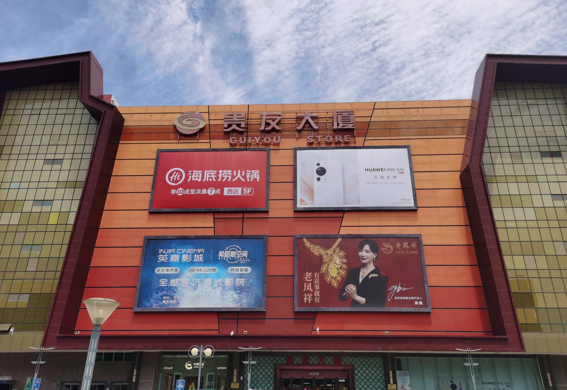 北京貴友大廈金源店