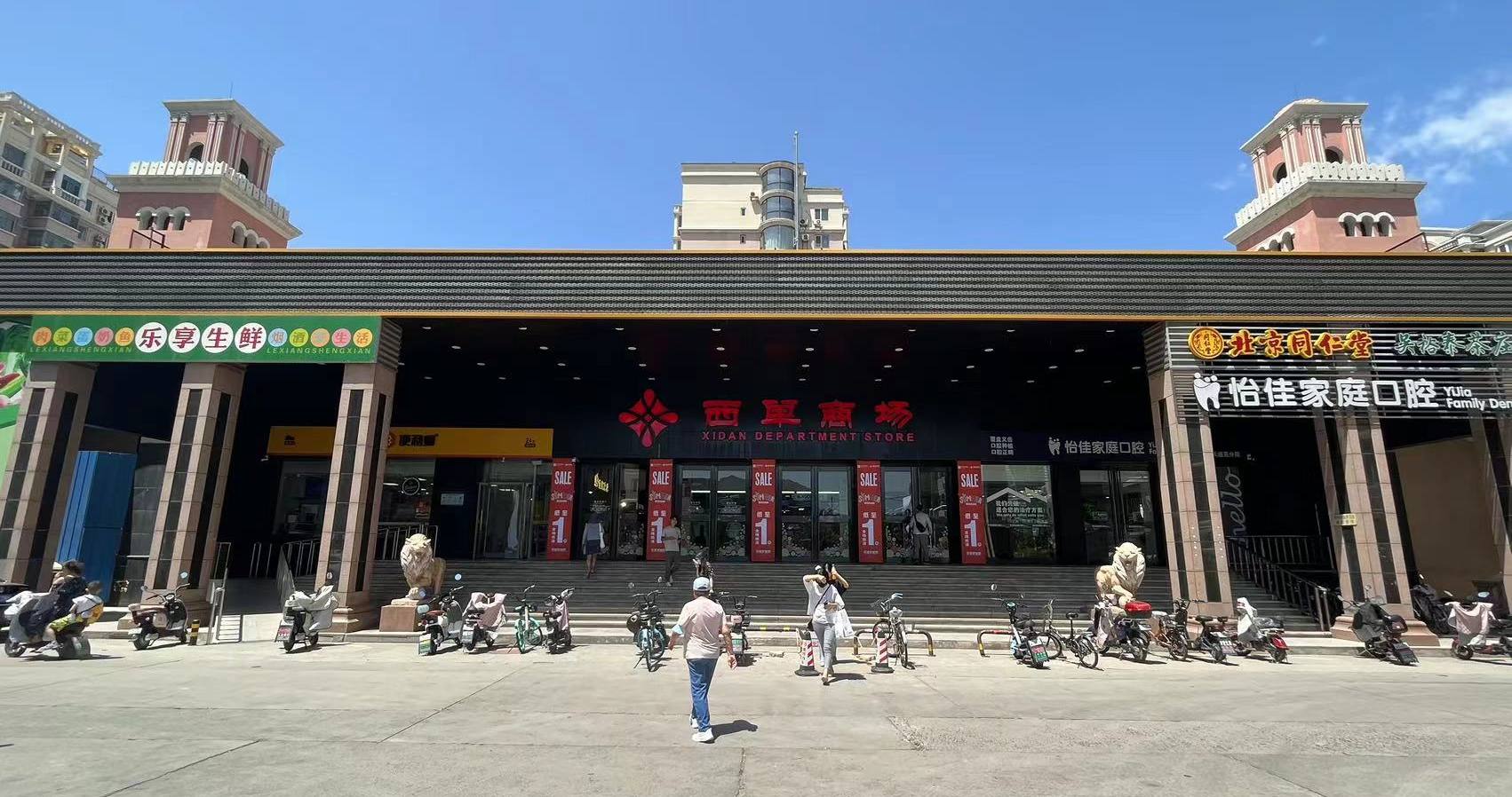 北京西單商場(chǎng)天通苑店