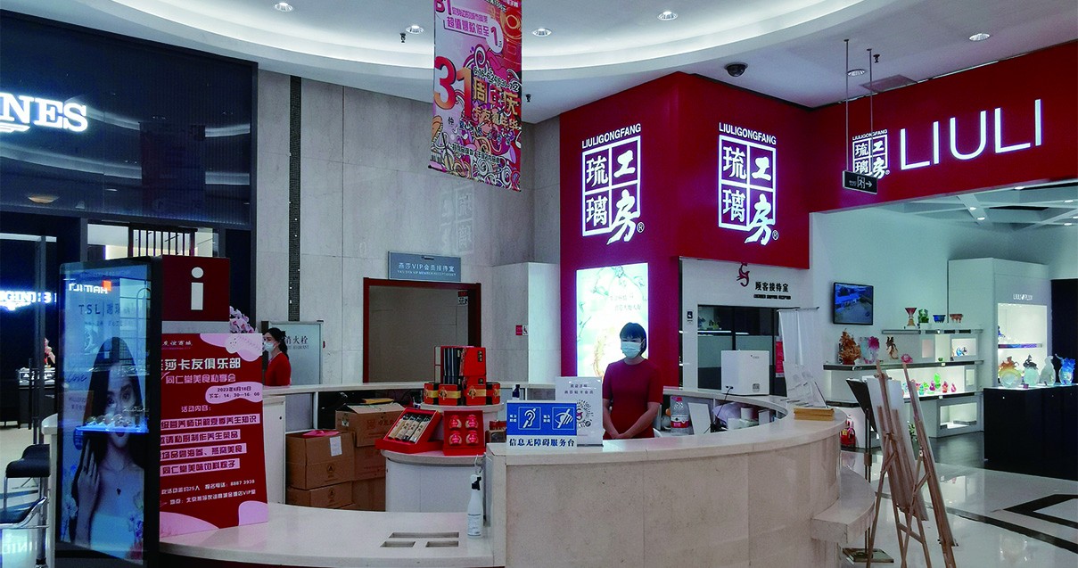 北京燕莎友誼商城金源店